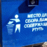 В Жуковском установлены емкости для сбора отходов, содержащих ртуть - Zhukgsn.Ru
