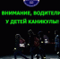 В Жуковском проведут профилактическое мероприятие «Осенние каникулы» - Жуковский.Life