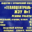 «Теплоцентраль-ЖКХ» прекращает свою деятельность - Авиаград Жуковский