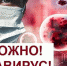 Глава Жуковского ввел меры по предотвращению распространения коронавирусной инфекции - Zhukgsn.Ru