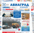 Дизайн без названия (15).png - Авиаград Жуковский