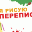 перепись - Авиаград Жуковский