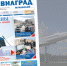 Дизайн без названия, копия (3).png - Авиаград Жуковский