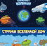super_geroi_3_page_0001.jpg - Управление образования