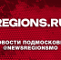 В Жуковском 1 октября проверят системы оповещения граждан - Regions.Ru