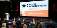 Участник СВО рассказал, что делает программу «Герои Подмосковья» уникальной - Regions.Ru
