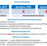 Daty_provedeniia_IS_v_2025_2026_uch.g_page-0001.jpg - Управление образования
