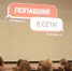 Как распознать мошенников в сети и реале: полицейские прочли лекции старшеклассникам - Regions.Ru