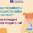 8183b1ca-bb48-4291-8453-9976dfd53d19.webp - Управление образования