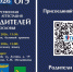 5300752296771786379.jpg - Управление образования